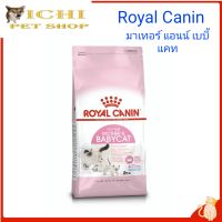 Royal Canin Babycat