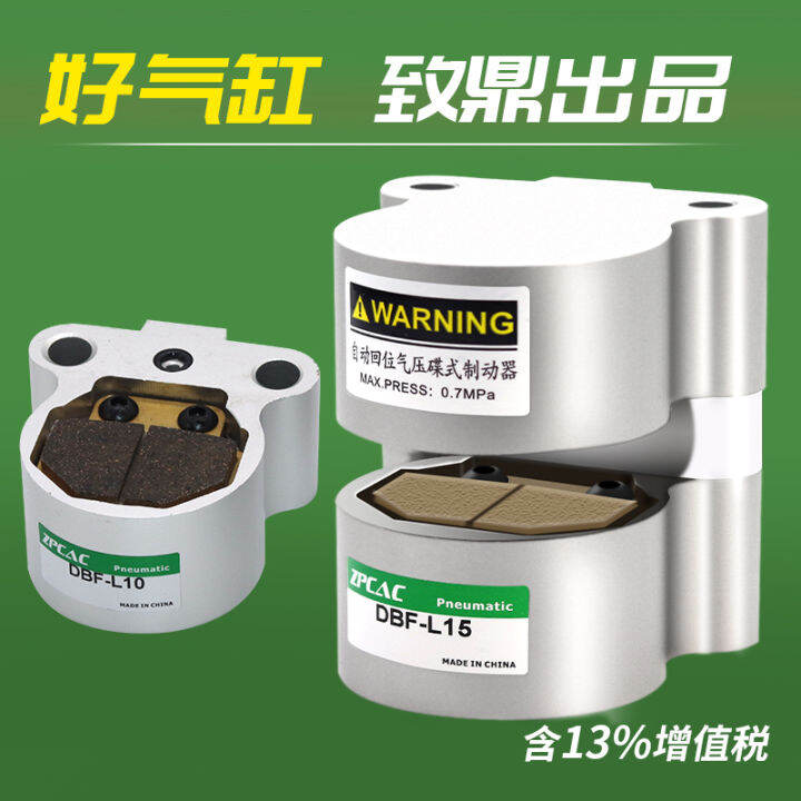 Pneumatic Brake Cylinder Air Pressure Disc Type CNC Machine Tool Lathe