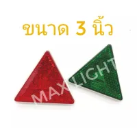 ทับทิม สะท้อนแสงทรงสามเหลี่ยม ขนาด3นิ้ว ราคาต่อ1แผ่น