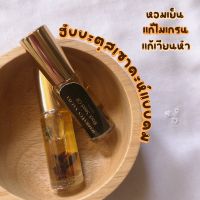 ฮับบะตุสเซาดะห์แบบดม ฮับสูดดม ยาดมแก้เวียนหัว