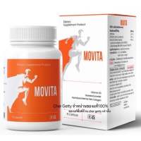 ✅ ส่งฟรี!!!! ✅Movita ผลิตภัณฑ์เพื่อข้อต่อและกระดูก กล่อง 15 แคปซูล แท้?%