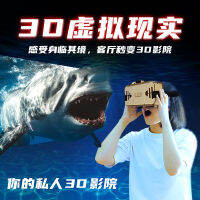 แว่นตา VR เสมือนจริง3D ผลิตโดยวิทยาศาสตร์และเทคโนโลยีโมเดลวิทยาศาสตร์และเทคโนโลยีสำหรับนักเรียนประถมและมัธยมวัสดุทดลองทำมือขนาดเล็ก