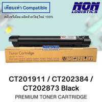 ตลับหมึกเทียบเท่า CT201911 / CT202384 /CT202873 Black FOR DocuCentre S1810, S2010, S2220, S2420, S5021, S2150, S2011, S2320, S2520, S2110, S5019, S2350