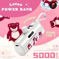 Power Bank ล็อตโซ่ และลายอื่นๆ พร้อมส่ง น่ารักมาก ประทัดรัก?❤️