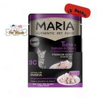 Maria (3Cx12ซอง) อาหารแมวเกรดพรีเมียม สูตรปลาทูน่าและปลาแซลมอน 70g.x12pcs