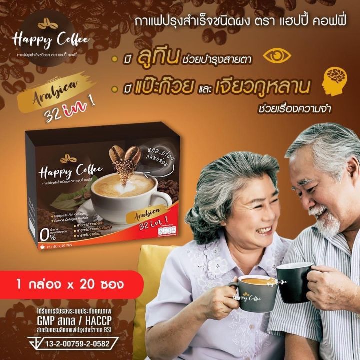 ซื้อ-3-แถม-2-และแถมเพิ่มอีก-5-ซอง-ได้ทั้งหมด-105-ซองสุดคุ้ม-happy-coffee-แฮปปี้คอฟฟี่-กาแฟเพื่อสุขภาพ