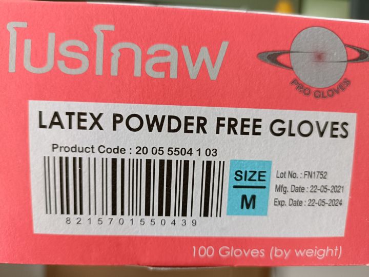 progroves-latex-powder-free-ถุงมือยาง