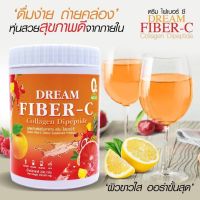 ดรีม ไฟเบอร์ ซี•Dream fiber-c ทลายพุง หุ่นดีง่ายๆ พุงยุบ ขับถ่ายดี ผิวสวย ออร่า