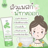 ☘️ เจลกู้ผิวแก้สิว Cica Revitalizing Gel ☘️