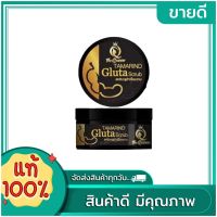 สครับกลูต้าเนื้อมะขาม amarind Gluta Scrub สครับเดอะควีน ขนาด 350 กรัม (1กระปุก )