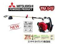 เครื่องตัดหญ้าข้ออ่อน Mitsubishi TU43 แท้100% (ญี่ปุ่น) ตัดหญ้าMitsubishi (01-2562)