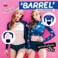 ♡??????♡{M-XL}ชุดว่ายน้ำบาร์เรล ชุดว่ายน้ำแขนยาวขาสั้น(2แบบ)?กันUV~