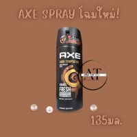 AXE DARK Temptation สเปรย์น้ำหอมระงับกลิ่นกาย กลิ่นช็อกโกแลต ขนาด 135มล