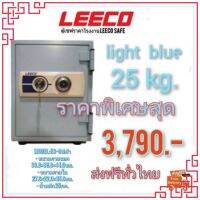 ตู้เซฟ สีฟ้า น่ารักๆ 25kg. ตู้นิรภัย