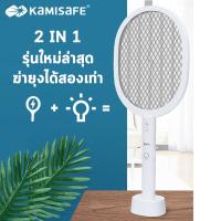 ไม้ตียุงไฟฟ้า ไม้ช๊อตยุง แบบตั้งได้ ชาร์จไฟได้ในตัว แบรนด์ KAMISAFE รุ่น KM-3852