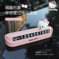 ป้ายเลขที่จอดรถชั่วคราวสำหรับรถยนต์ Hello Kitty ป้ายทะเบียนรถน่ารักของตกแต่งโทรศัพท์ในรถไอเดียสร้างสรรค์สำหรับผู้หญิง