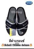 Scholl fitness deluxe (สีดำบรอนซ์)