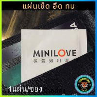 แผ่นเช็ด อึด ทน มินิเลิฟ Minilove for men ขนาด50x60mm (1แผ่นต่อซอง) [ไม่ระบุชื่อสินค้าหน้ากล่อง]