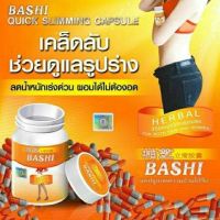 ? ผลิตภัณฑ์เสริมอาหาร บาชิ Bashi Dietary Supplement Product บาชิ ส้ม-เทา