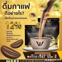 We coffee กาแฟวี บำรุงร่างกาย