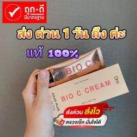 ​ครีมทารักแร้ โอริน ไบโอซี​ Orin​ Bioc Cream​  50กรัม