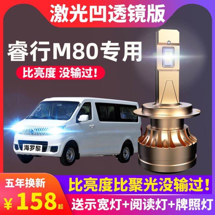 Changan ruixing m80