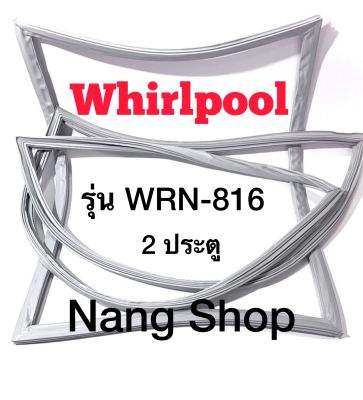 ขอบยางตู้เย็น Whirlpool รุ่น WRN-816 ( 2ประตู )