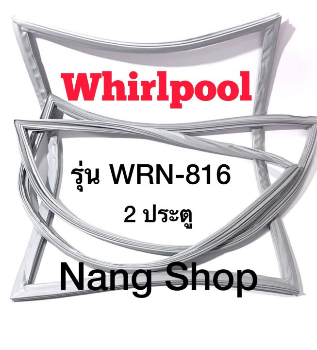 ขอบยางตู้เย็น-whirlpool-รุ่น-wrn-816-2ประตู