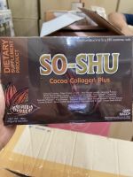 1กล่อง SO-SHU Cocoa College Plus โกโก้คอลลาเจนพลัส 1กล่องมี10ซอง