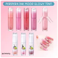 พร้อมส่งจากไทย? Peripera Ink Mood Glowy Tint ลิปทินท์ เนื้อฉ่ำวาว ขายดี