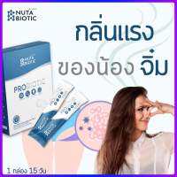 จุลินทรีย์ที่ดี 38,000 ล้านตัว ✅โพรไบโอติกส์ ปรับสมดุลในร่างกายในการขับถ่าย จุลินทรีย์ดีที่จำเป็นต่อร่างกาย 1 กล่อง 15 ซอง