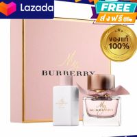 น้ำหอมสำหรับคุณผู้หญิง ส่งฟรี ของแท้ 100%Burberry My Blush EDP 90 Ml + Body Lotion 75 Ml Set