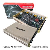 GRATIA พาวเวอร์แอมป์ CLASS AB ขับกลางแหลม 4CH GT-460.4  ขับ6.5" 4 ดอก แหลม 4 ดอก สบายๆ