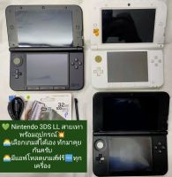 (มือ2) Nintendo 3DS LL สายเทาเมนู อังกฤษพร้อมอุปกรณ์และเกมส์ ตามเลือก ทักมาคุยกันครับ