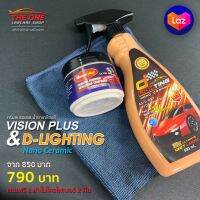 ชุดขัดเคลือบสี Vision Plus &amp; D-Lighting