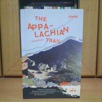 The Appalachian Trail ใจก้าวเท้าเดิน บันทึกของผู้หญิงไทยที่พิชิตแอพพาลาเชียนเทรล เส้นทางเดินป่าผ่าน14รัฐของสหรัฐอเมริกา