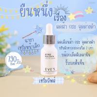 • อีฟส์ ฮอร์ส พลาเซนต้า ยูธ เซรั่ม EVES HORSE PLACENTA YOUTH SERUM ขนาด 15 ml.