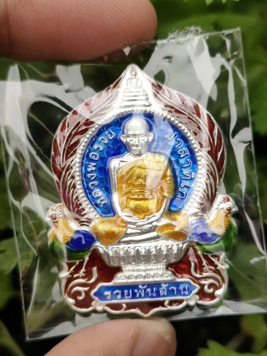 เหรียญหลววพ่อรวยเนื้อเงิน-ลงยาน้ำเงิน-เลขโค๊ด-602-รับประกันพระแท้100-จากวัด-ผ่ายการปลุกเสก-100-รับประกันพระแท้ตลอดชีพ