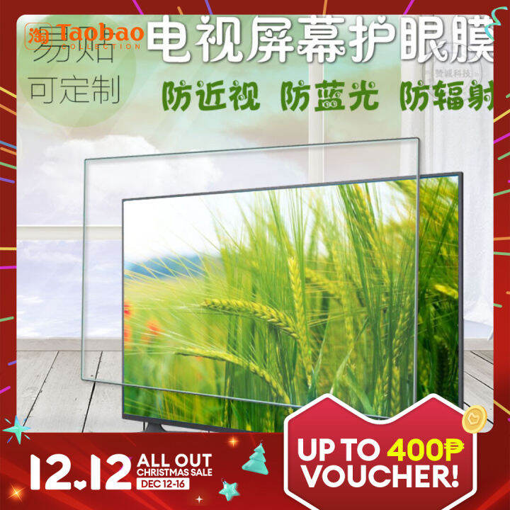 TV Eye Protection Screen Protector 32Inch Children Myopia Prevention 34 AntiBlue Light 43 Anti