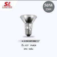 SL-9-PAR 20F 50W  Halogen Bulb PAR20 Halogen Light Non Dimmable CRI 100 หลอดฝ้าฮาโลเจน หลอด PAR20 SL-9-PAR 20F 50W