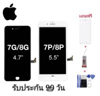 หน้าจอ iphone7 / 7plus iphone8 / 8plus จอพร้อมทัชสกรีน จอLCD i7 i7plus /i8 i8plus