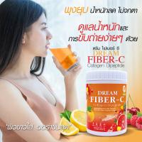 Dream Fiber-C (ไฟเบอร์ วิตามินซี) 200 กรัม