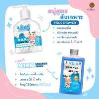 สบู่สตูรลับ  milk