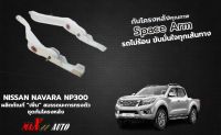 กันโคลงหลัง สำหรับรถ NISSAN NAVARA NP300 2WD ,4WD ปี 2014 SPACE ARM รุ่น GLM-5604