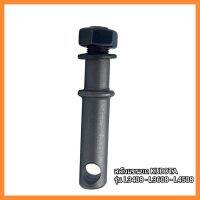 อะไหล่รถไถ Kubota สลักแขนยก KUBOTA รุ่น L3408 - L3608 - L4508 ชุบแข็งแท้ แข็งแรง ทนทาน&amp;lt;มีเก็บเงินปลายทาง