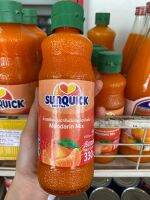 น้ำส้ม (แมนดาริน) เข้มข้นซันควิท SUNQUICK 330ml วัตถุดิบเบเกอรี่ เครื่องดื่ม