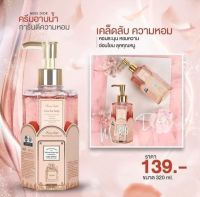 ครีมอาบน้ำดิออร์ ครีมอาบน้ำตัวหอม ดิออร์ Miss Dior Care For Body Perfume Shower gel 320ml