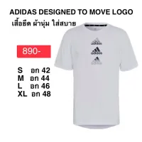 เสื้อยืด ADIDAS DESIGNED TO MOVE LOGO ของแท้ 100%