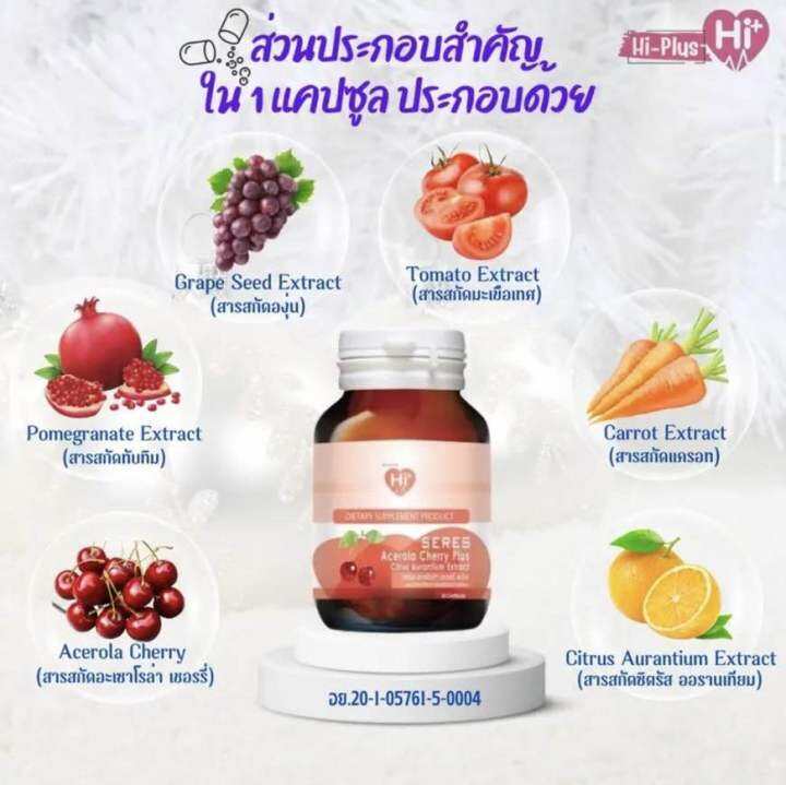 hi-plus-เซ็ตอาหารเสริมสุดคุ้ม-เสริมภูมิคุ้มกัน-เติมพลังให้ร่างกาย-2-ขวด-อะเซโรล่า-เชอร์รี่-พลัส-และ-วิตามินบีรวมผสมเกลือแร่-12ชนิด