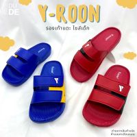 [Y25] รองเท้าแตะสวม เด็กผู้หญิง/เด็กผู้ชาย Y-Roon (วัยรุ่น) ลิขสิทธิ์แท้ สีทูโทน ปรับสายรองเท้าได้ แตะแฟชั่น รองเท้าแตะเด็ก (พร้อมส่ง มีเก็บปลายทาง)